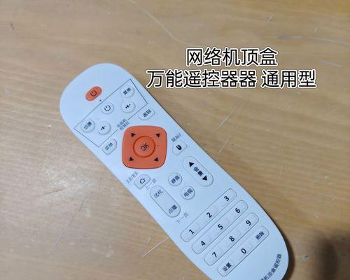 瑞端电视机顶盒手机遥控操作指南？  第1张