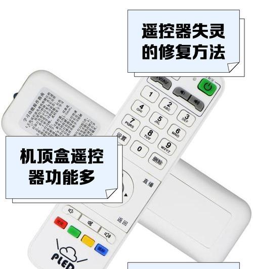 瑞端电视机顶盒手机遥控操作指南？  第2张
