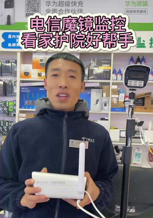 手机如何连接天翼看家摄像头？  第1张