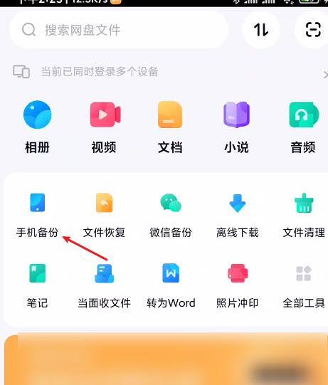 推豹子手机软件的正确名称是什么？  第2张