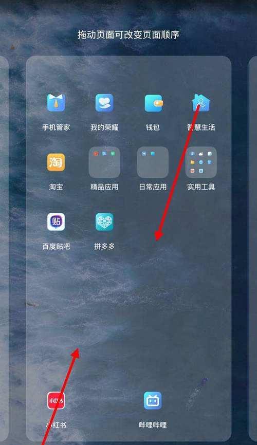 荣耀手机天气显示不工作怎么解决？设置步骤是什么？  第2张