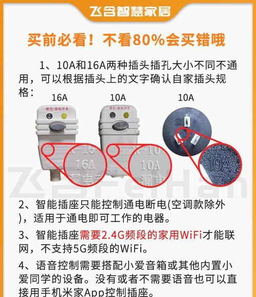 米家智能插座怎么连接随身wifi？连接的步骤是什么？  第1张