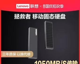 拯救者扩容移动硬盘怎么用？使用过程中有哪些注意事项？  第1张