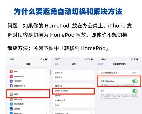 苹果设备蓝牙和wifi自动开启的原因是什么？如何关闭自动连接？  第1张