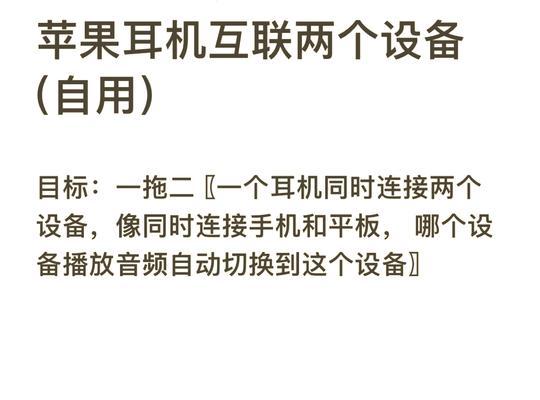 苹果设备蓝牙和wifi自动开启的原因是什么？如何关闭自动连接？  第2张