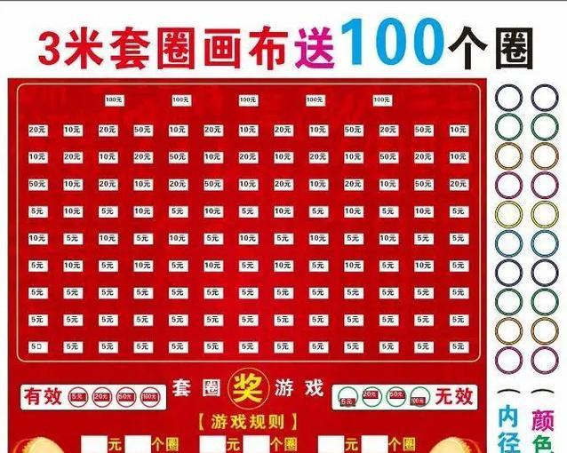 套圈游戏机如何顺利过关？有哪些技巧可以提高成功率？  第2张