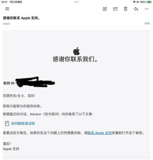 苹果手机如何实现远程控制？操作方法是什么？  第1张
