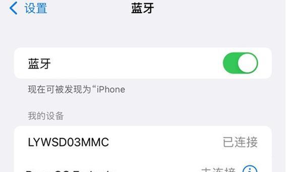 苹果蓝牙整个掉了该如何解决？  第1张