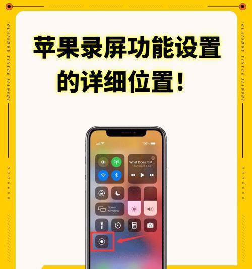 手机直播录屏摄像头怎么设置？设置过程中需要注意哪些问题？  第1张