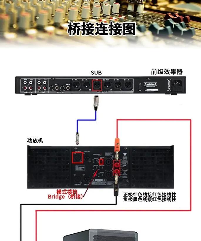 内置音响的连接方法是什么？主机接音响有哪些步骤？  第3张