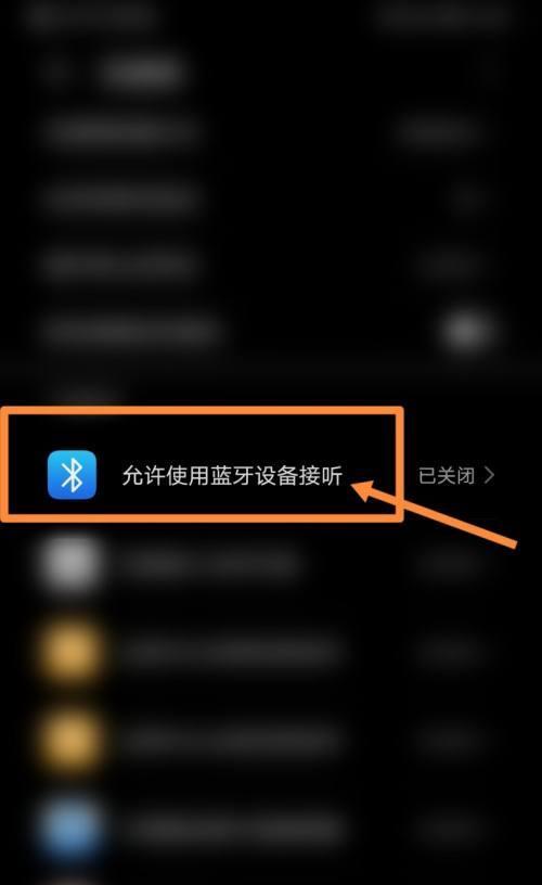 蓝牙音箱能否连接蓝牙耳机？如何进行配对？  第3张