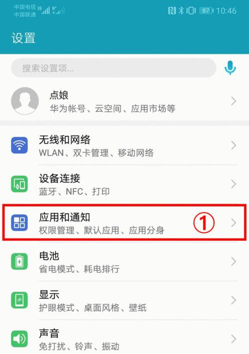 荣耀手机屏幕变黑白了怎么办？  第3张