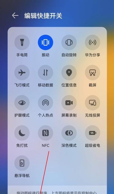 荣耀手机排列顺序设置怎么设置？如何自定义排列顺序？  第2张