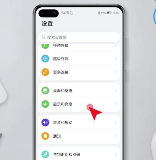 荣耀手机排列顺序设置怎么设置？如何自定义排列顺序？  第3张