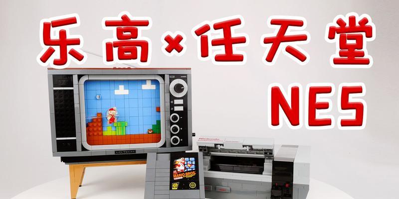 乐高游戏机购买流程是什么？下单时常见问题有哪些？  第2张