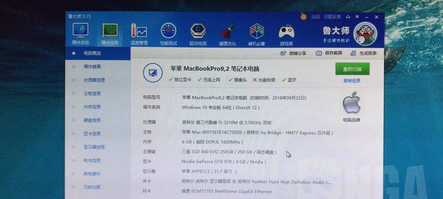 苹果电脑一体机如何查看显卡信息？  第3张