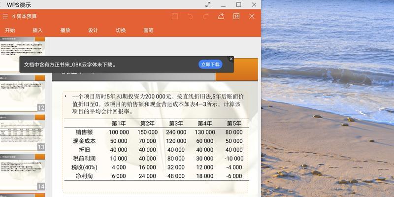 荣耀平板9x切换电脑模式的操作流程？  第1张