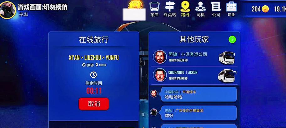 印度巴士模拟器的玩法是什么？  第2张