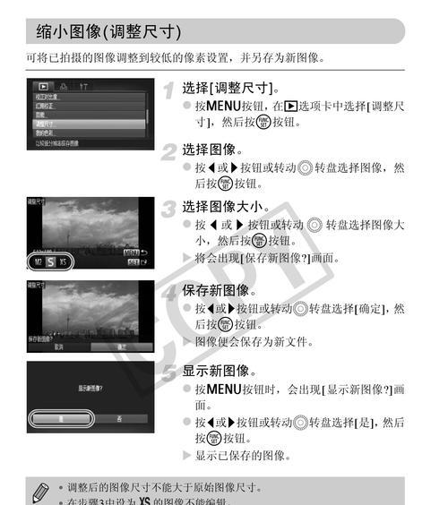 佳能相机遮雨罩使用方法视频教程？如何正确安装？  第1张
