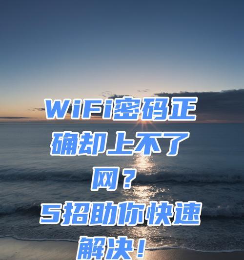 wifi密码显示不出来怎么办？解决方法在这里！  第2张