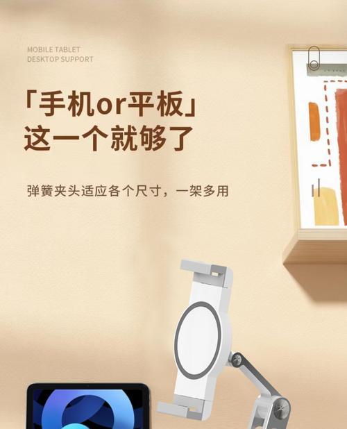 手机平板桌面高支架的安装步骤是什么？  第3张