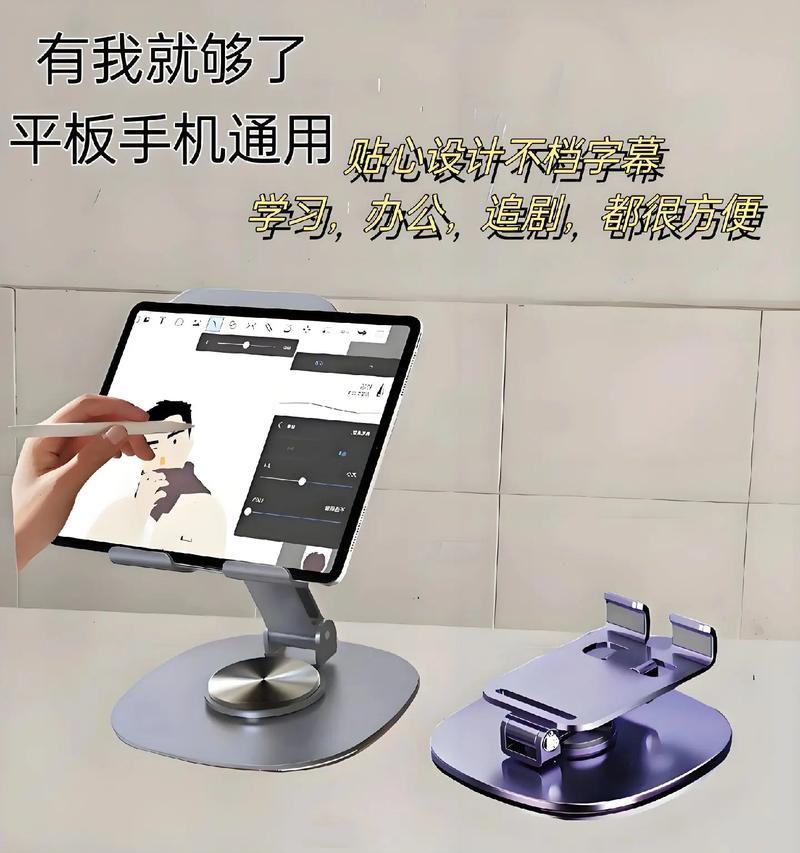 手机平板桌面高支架的安装步骤是什么？  第2张