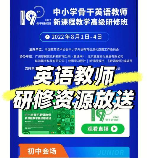 教师研修手机软件的名称是什么？  第2张