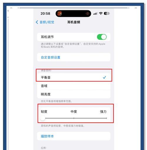 苹果手机出现杂音怎么办？如何消除？  第2张
