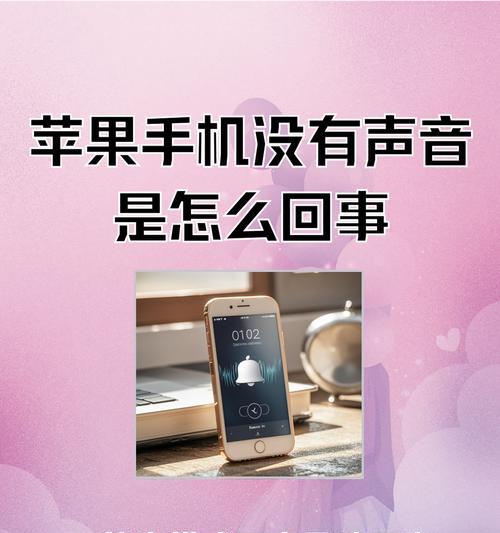 苹果手机出现杂音怎么办？如何消除？  第3张