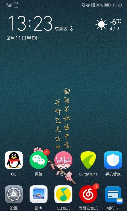 壁纸手机软件如何对接？教程中可能遇到哪些问题？  第2张