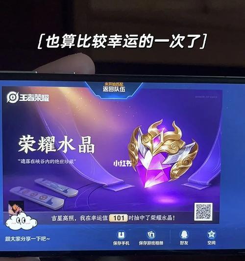 荣耀水晶手机如何低价购买？有哪些购买技巧？  第3张