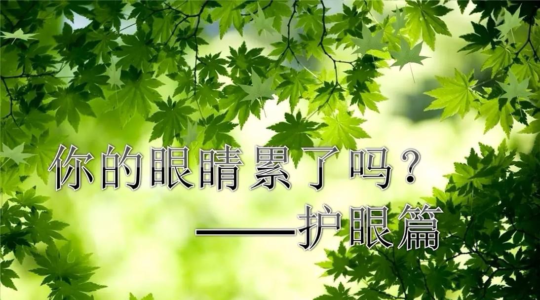 电视屏幕过亮如何调整以保护眼睛？  第3张