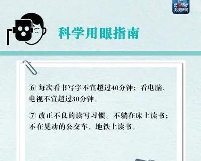 电视屏幕过亮如何调整以保护眼睛？  第2张