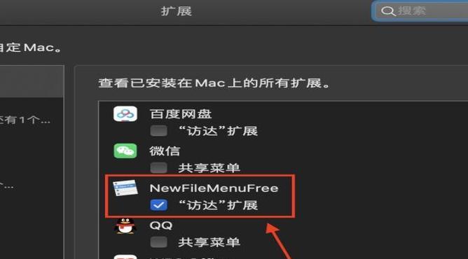苹果电脑如何快捷接听电话？操作中遇到问题如何解决？  第1张