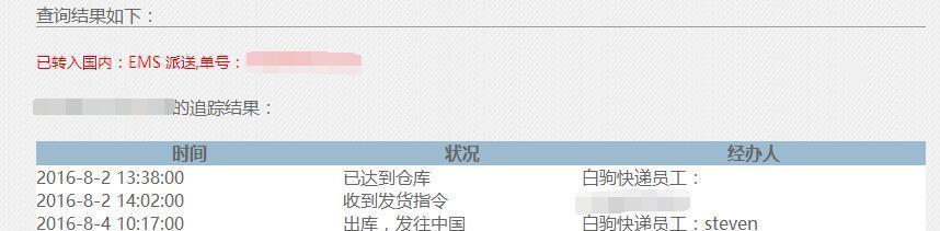 火车蓝牙耳机对讲功能如何开启？通话效果如何？  第2张