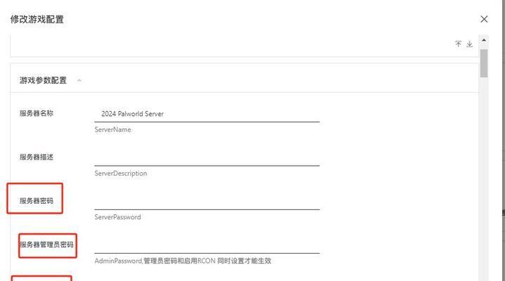 网页游戏服务器如何搭建？需要哪些步骤？  第3张
