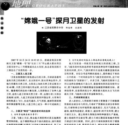刑警专用卫星定位软件的名称是什么？  第2张