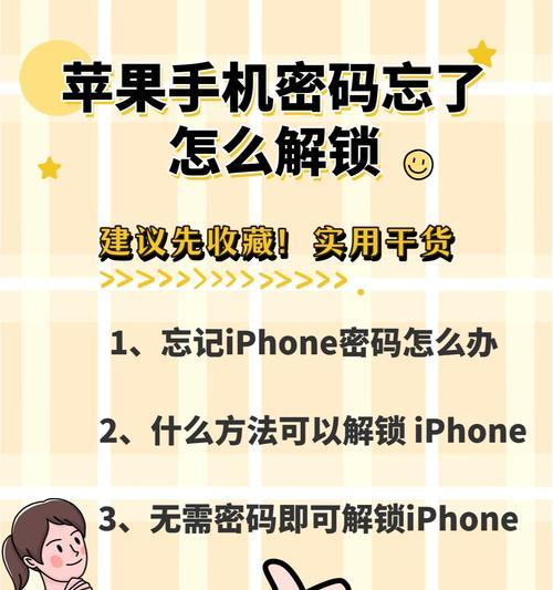 苹果蓝牙锁定后如何解锁？  第2张