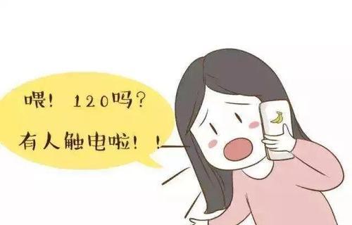苹果手机触电现象频繁发生？如何预防？  第2张