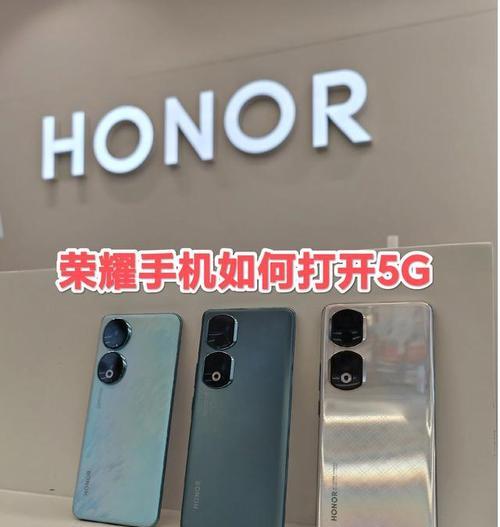 荣耀手机星闪功能如何开启？  第1张