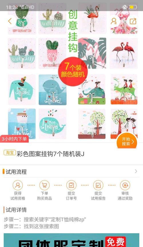 小苹果手机软件有什么用？安装后能带来哪些好处？  第2张