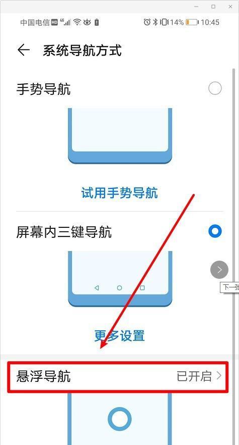 华为手机中指手势设置方法是什么？  第3张