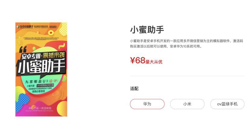 微商模拟器怎么使用？使用过程中有哪些常见问题？  第1张