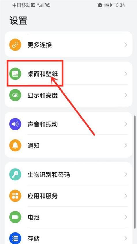 华为手机少儿模式关闭的具体步骤是什么？  第2张