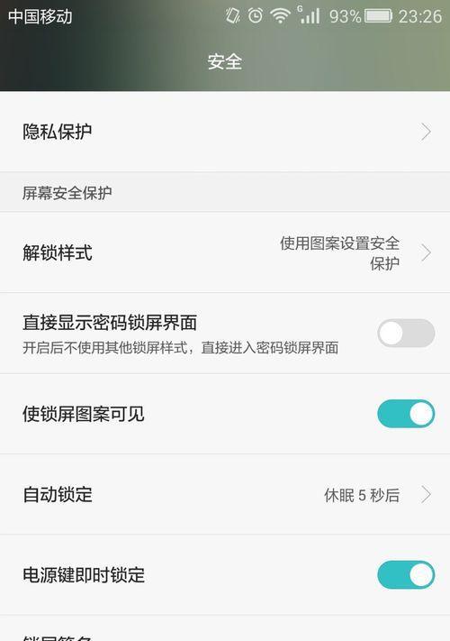 荣耀手机五指手势功能如何激活？  第1张