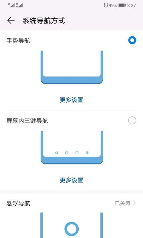 荣耀手机五指手势功能如何激活？  第3张