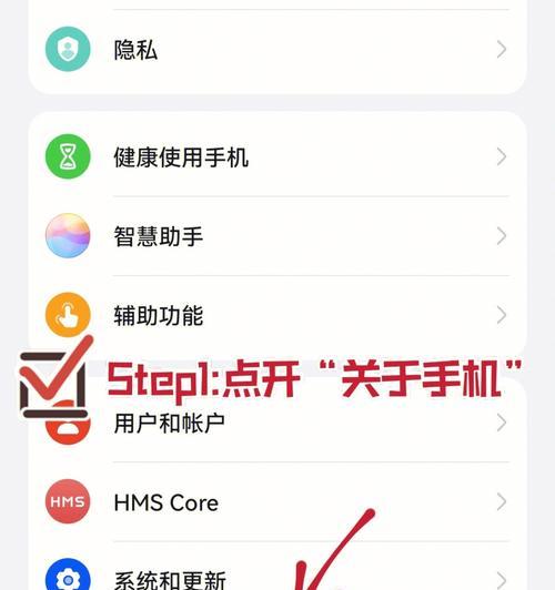 华为手机设置低能耗模式的步骤是什么？设置后可能出现哪些问题？  第1张