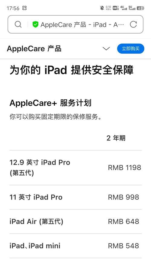 苹果电脑保修期如何使用服务？保修期满后如何继续获得服务？  第1张