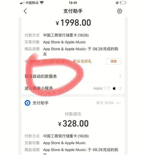 苹果电脑保修期如何使用服务？保修期满后如何继续获得服务？  第3张