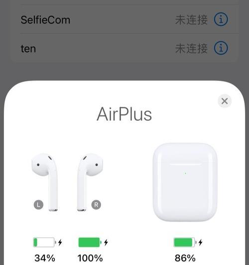 蓝牙耳机避免外放模式的方法有哪些？如何设置耳机不自动外放？  第3张